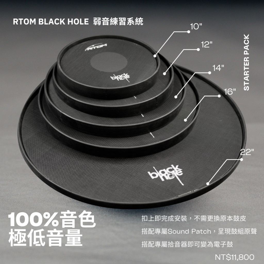 Black Hole (5入套組-10" 12" 14" 16" 22" )-弱音練習系統 - Image 2